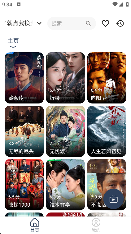 月光盒子免费追剧软件2025下载
