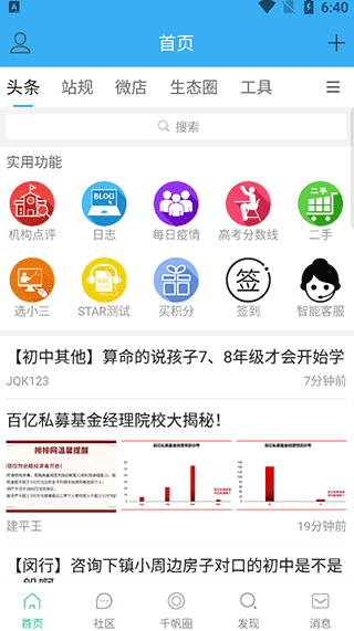 千帆育儿网 1