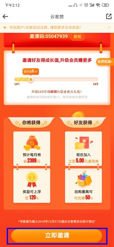 云客赞app2