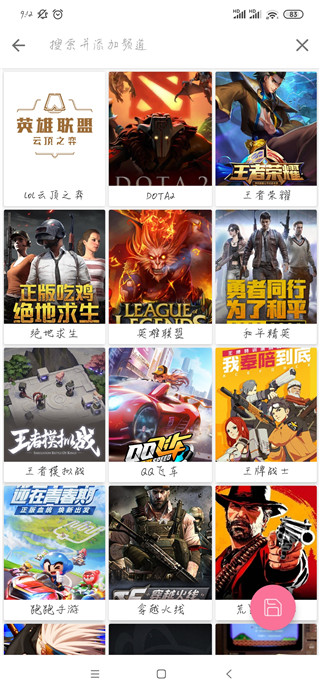 free影视旧版截图3