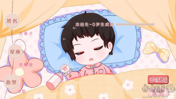模拟天朝人生金手指最新版 v12.12安卓版 