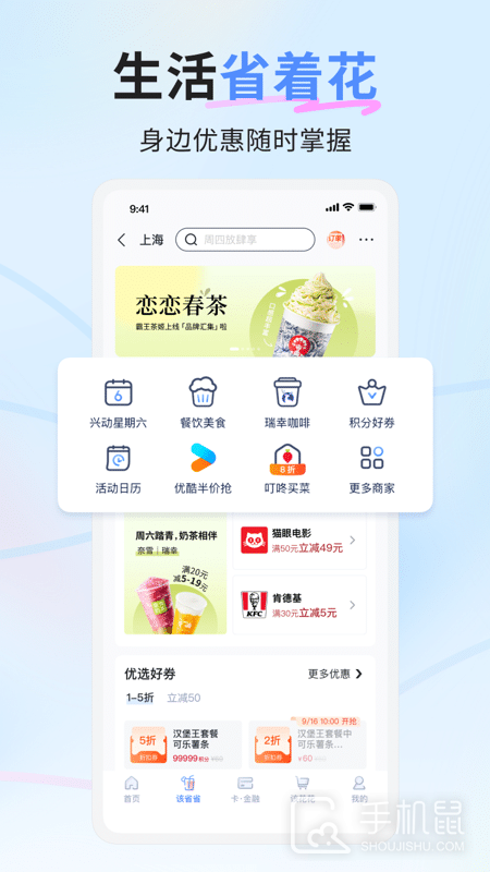 兴业生活 v3.1.0
