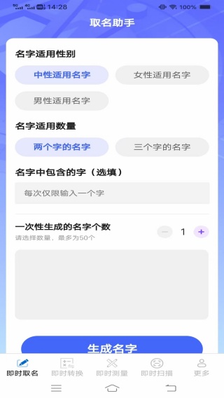 即时快测助手
