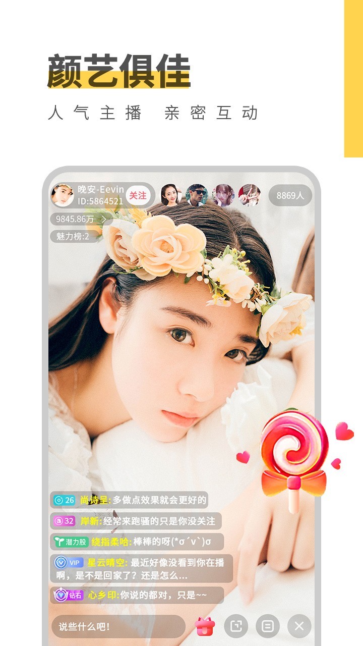 梦恋直播会员免登录