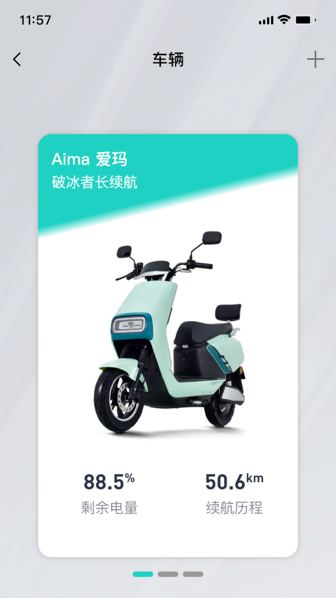 奇迹牛电动车app官方版 v1.0.7 安卓最新版app