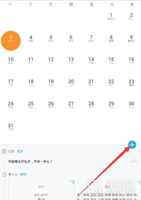 365日历