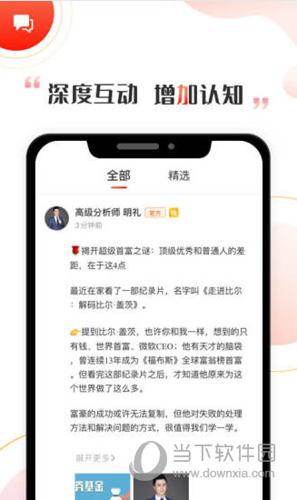 启牛APP