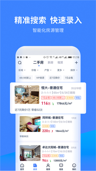 云房A加