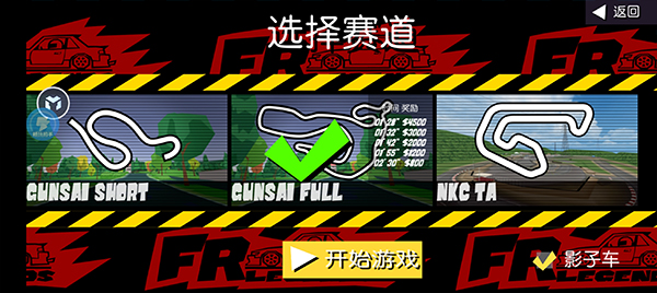 FR漂移传奇官方正版