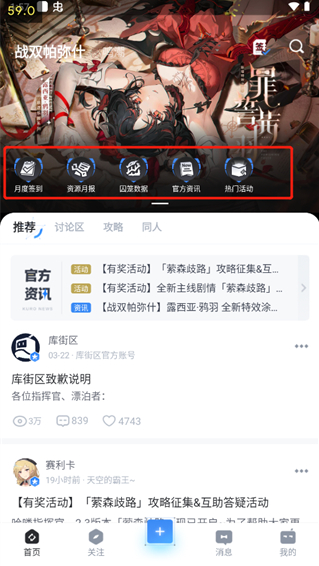 库洛游戏社区app下载(库街区)