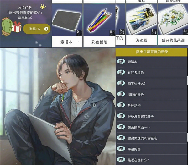 无法触碰的掌心汉化版