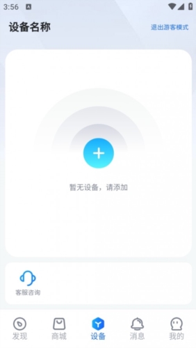 宝技智联图片3