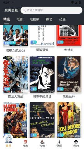 聚美影视 v2.0.0免费下载