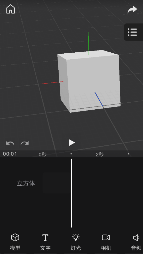 Prisma3D中文版下载