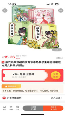 快省星球app v0.0.7