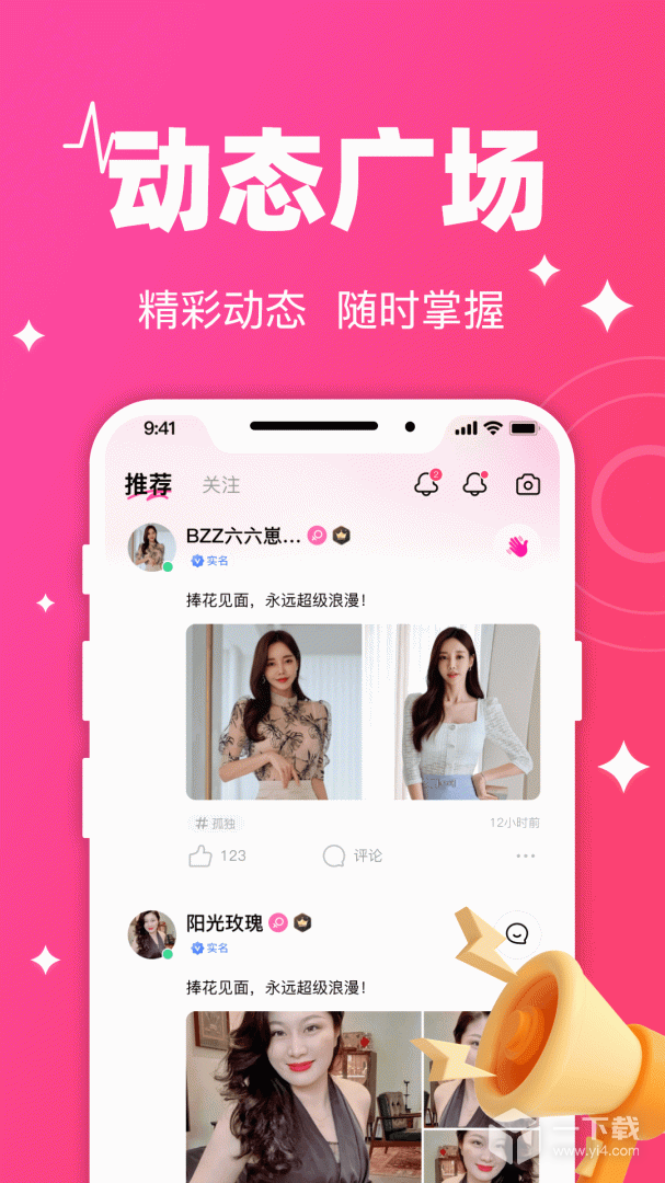 守爱 v1.2.0最新版下载