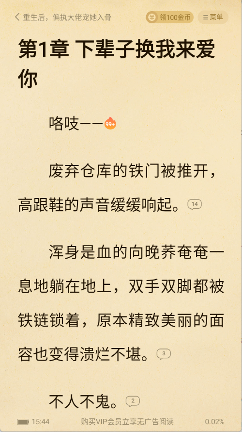 èС˵ٷapp׿v7.72
