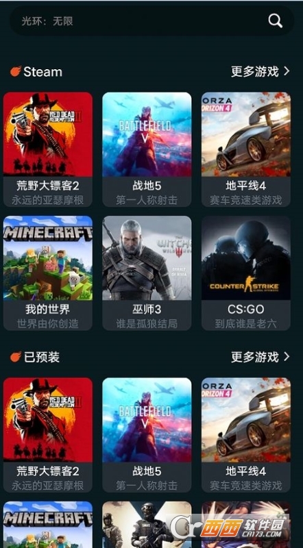手機掌上云電腦app V1.4.8最新版截圖2