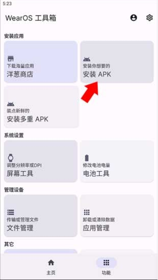 腕上哔哩app官方版