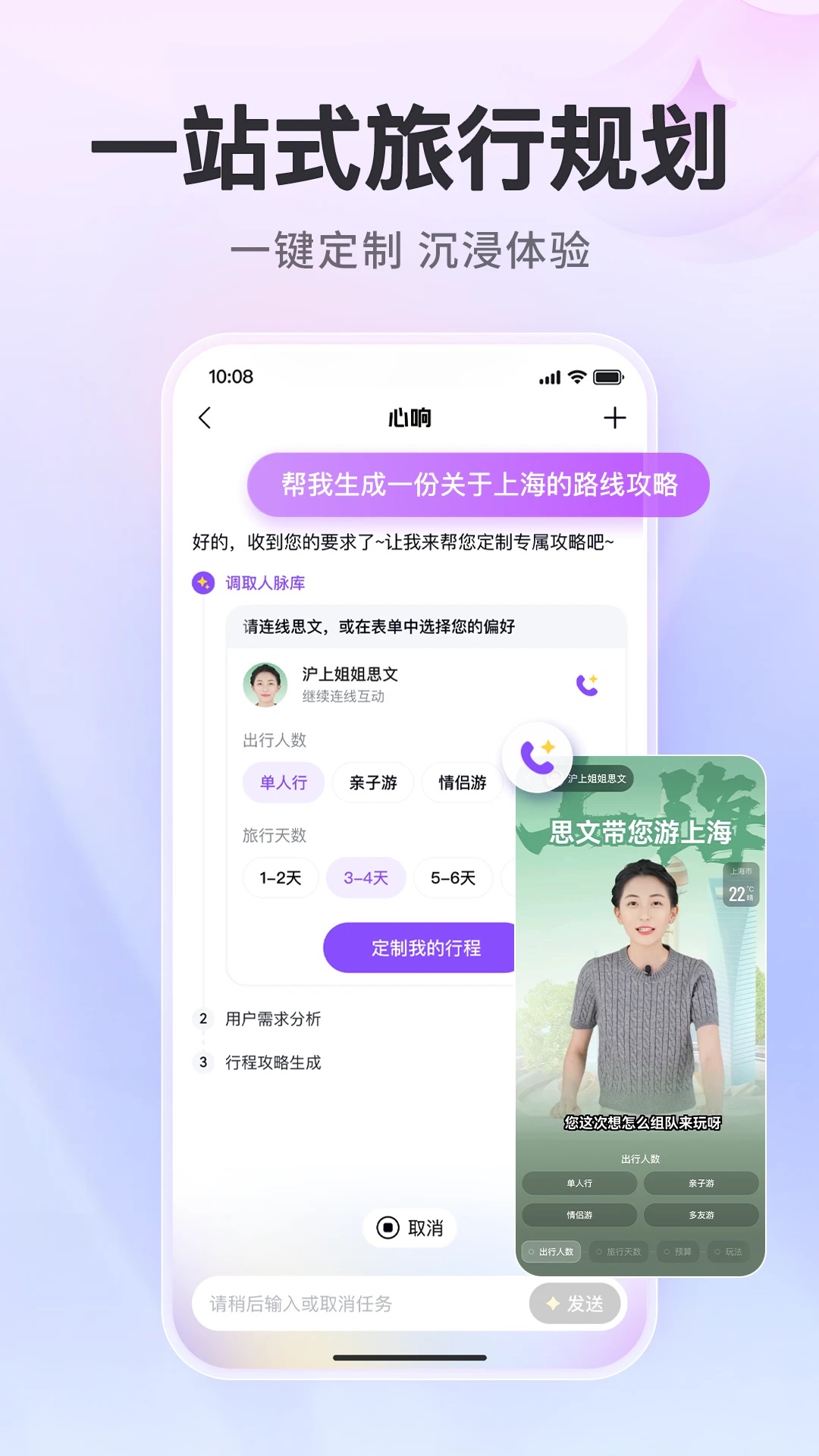 百度心响AI最新版本下载安装图片1