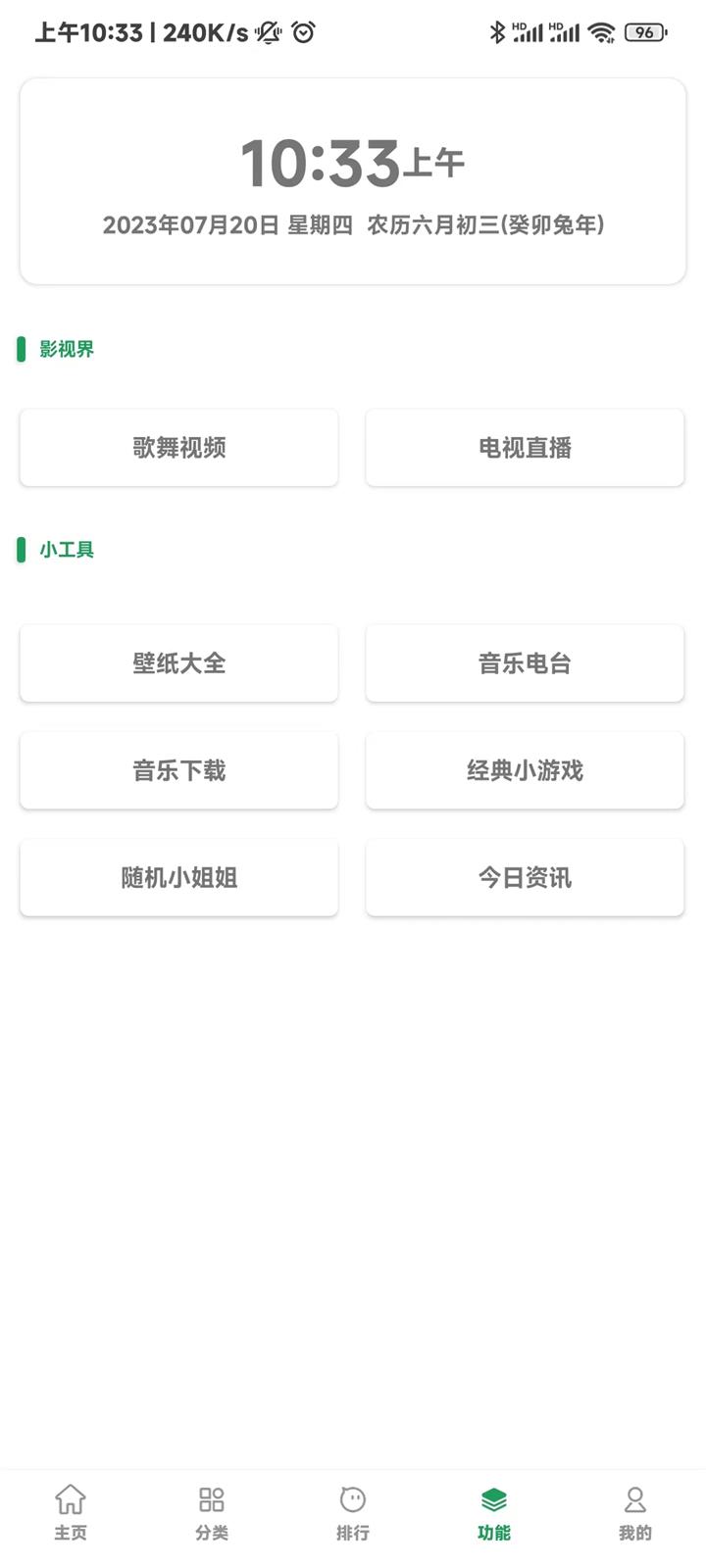 追影视界最新版截图1