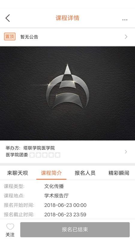 塔联社第二课堂成绩单