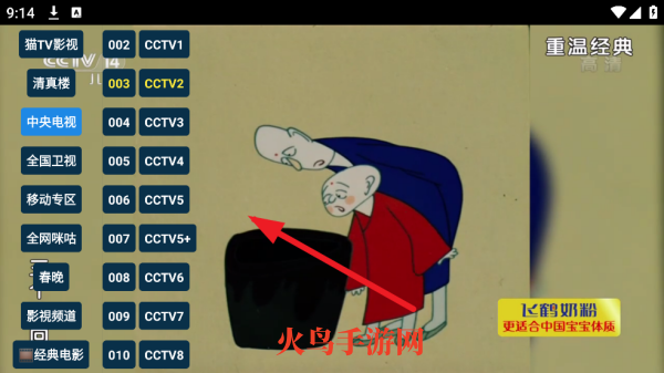 猫TV高配版最新版