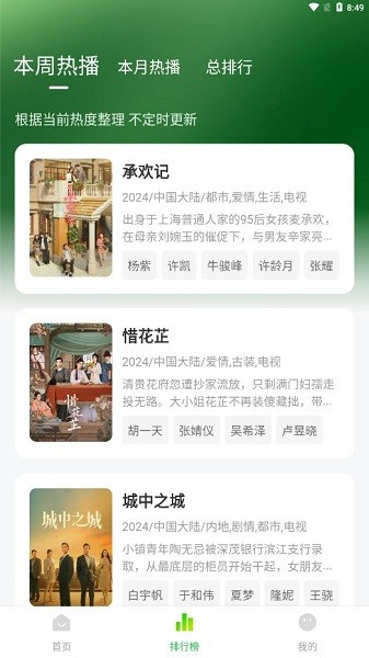 小柠檬追剧无广告安装包