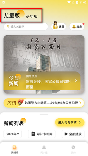 阅可以app图片