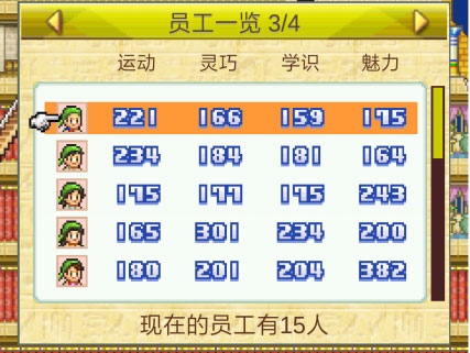开拓金字塔王国汉化版