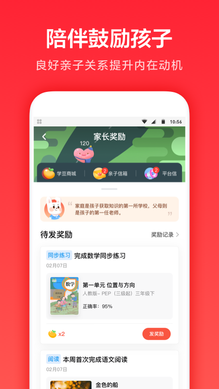 一起学 v3.9.26.1005