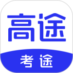 考途 v4.9.10