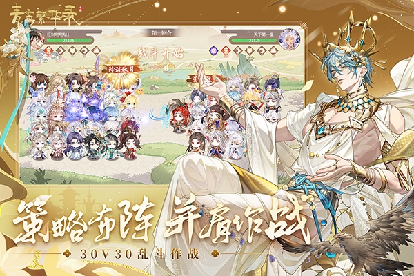 青鸾繁华录安卓版下载 v9.8.120
