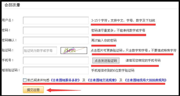 古泉社区官方版软件图片4