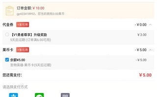 怎么5折充值配图3