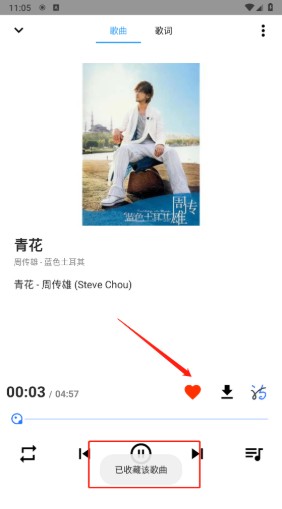 SeekMusic最新版本