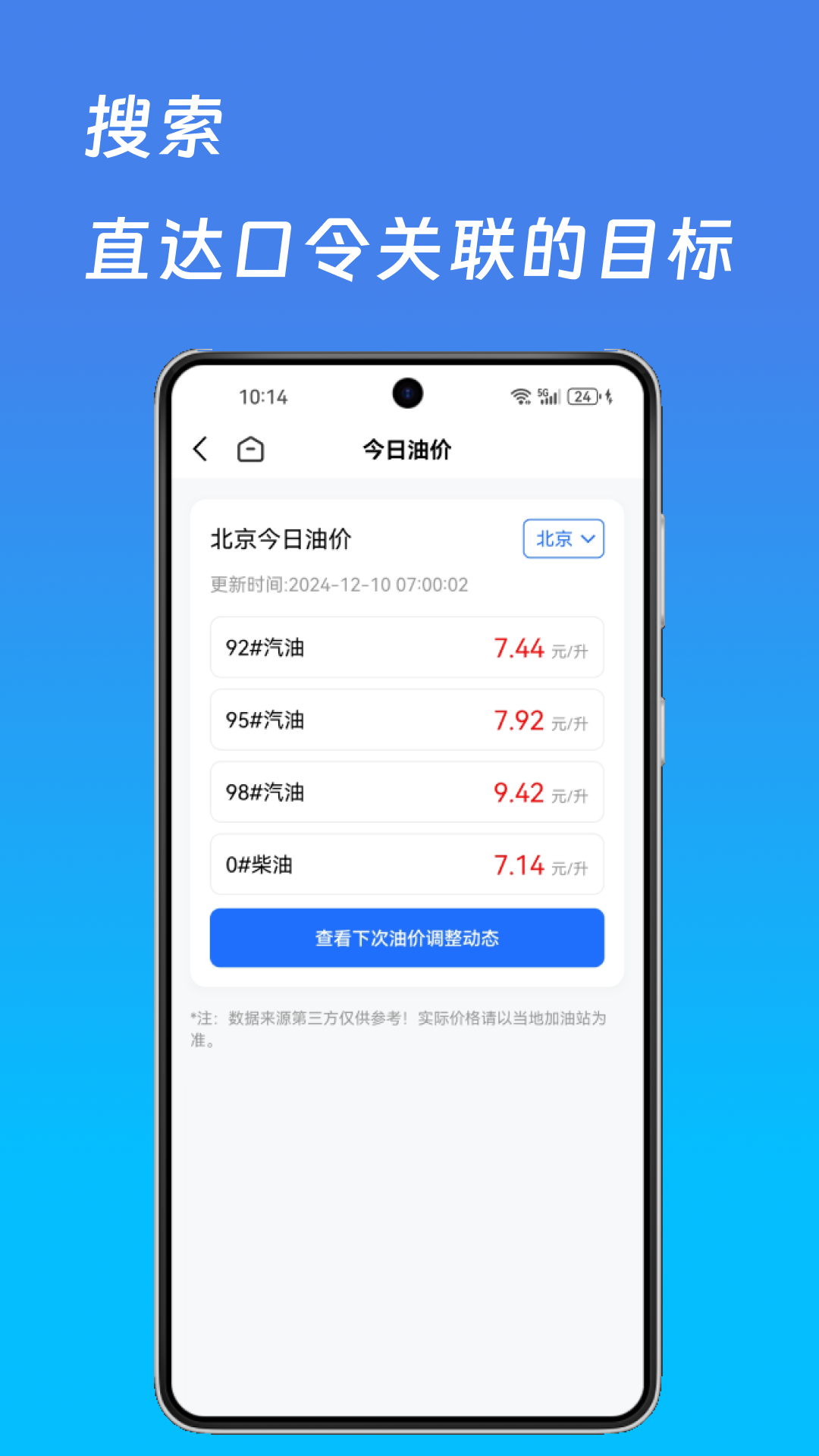 词令 v1.0.8