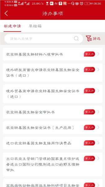 益农e服app v1.4.6