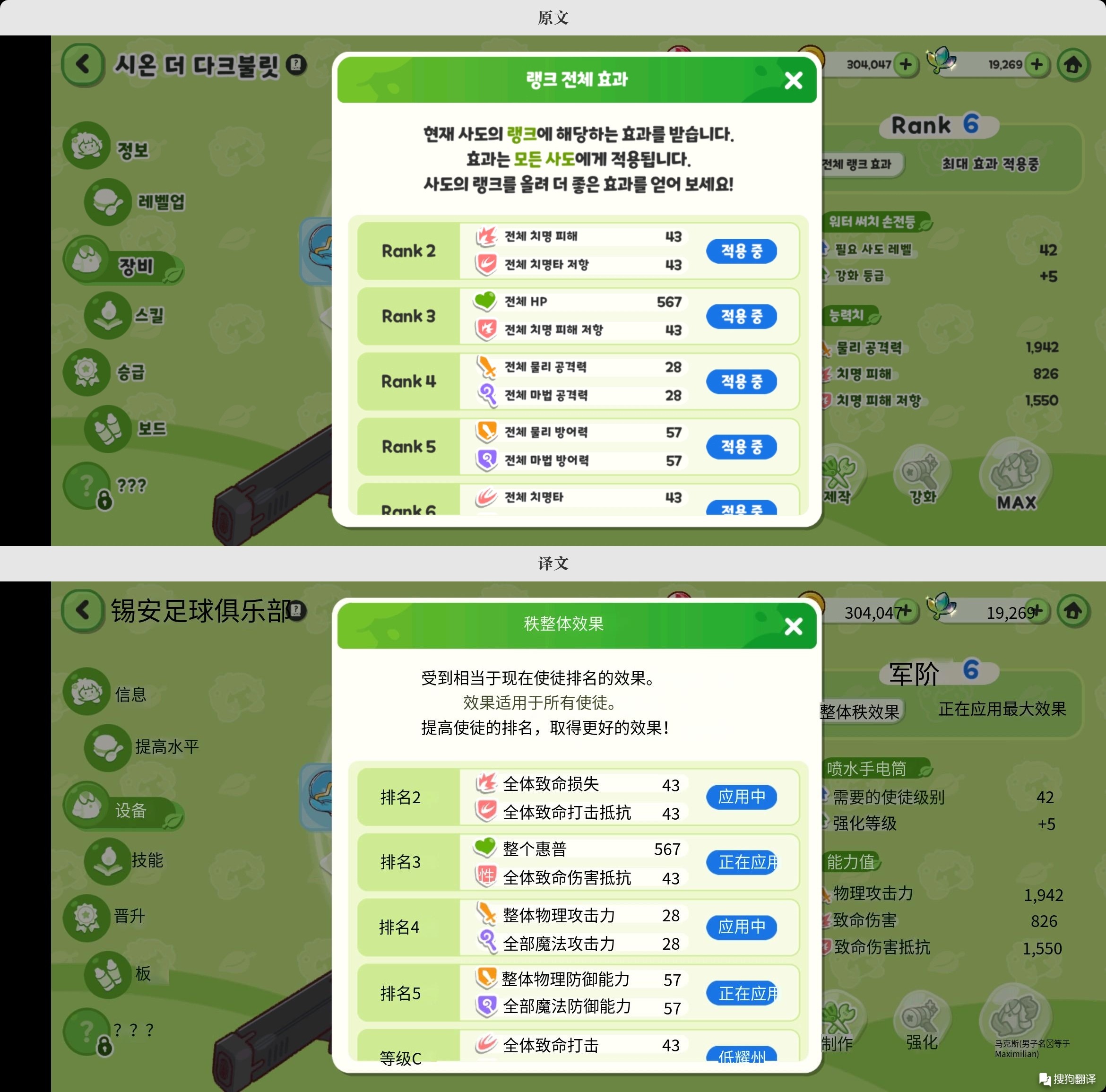 嘟嘟脸恶作剧手游