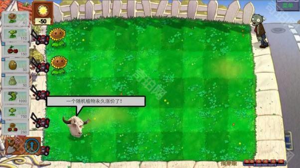植物大战僵尸指导版手机版
