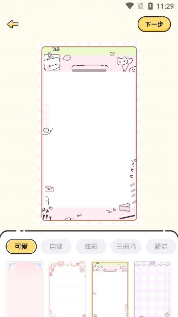 随手便签记事本