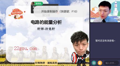 好课在线app最新版