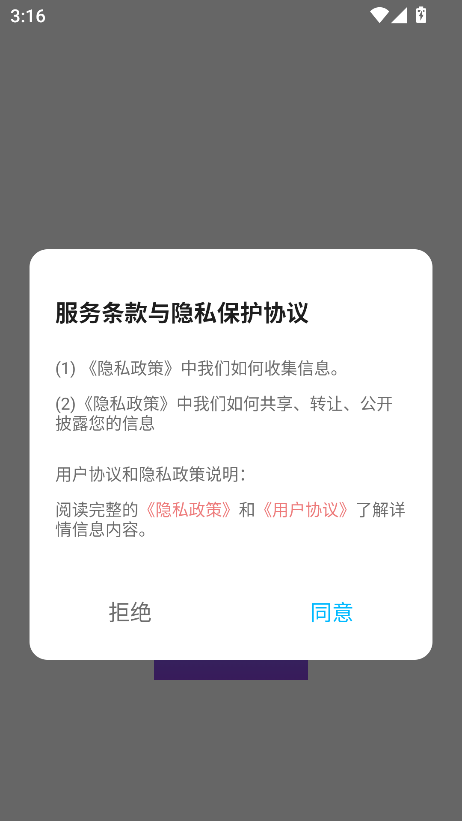 幻影Pin助手最新版 v1.1安卓版