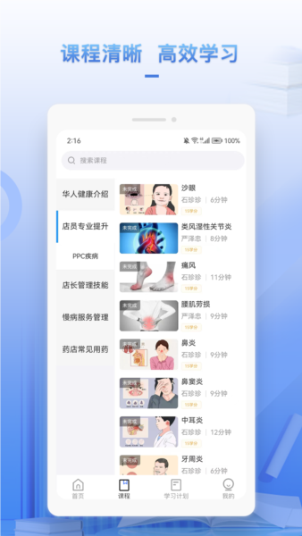 正正学堂app v1.4.5