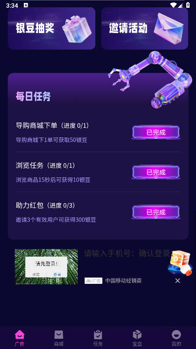 豆趣宝盒app安卓版 v1.1.4 最新版app