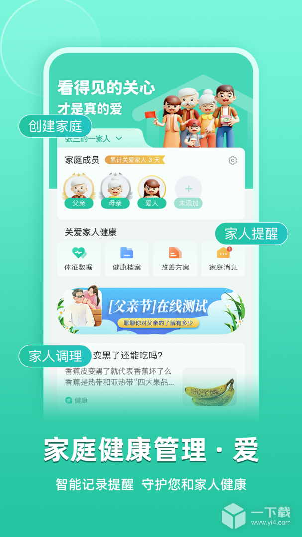 关心一下 v3.6.0最新版下载