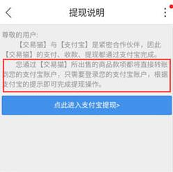 交易貓APP手機版