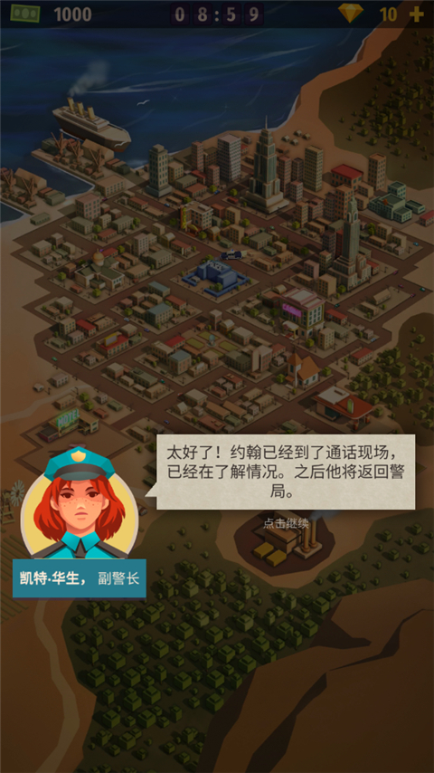 警察公司大亨手汉化版