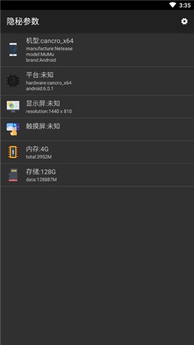 隐秘参数app v2.8.7
