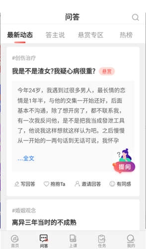 思源心理